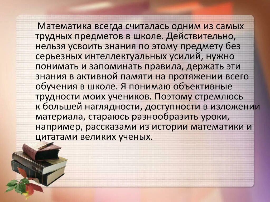 Самый трудный предмет в школе. Математика сложный предмет. Самый сложный предмет в школе. Самый тяжелый предмет в школе. Понятия слова школа