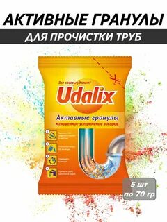 Активные гранулы