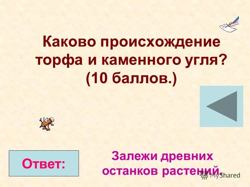 Каково происхождение и строение. Строение околоплодника. Каково происхождение и строение. Каково происхождение и строение. Каково происхождение и строение.