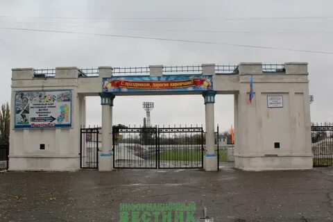 Стадион шахтер прокопьевск