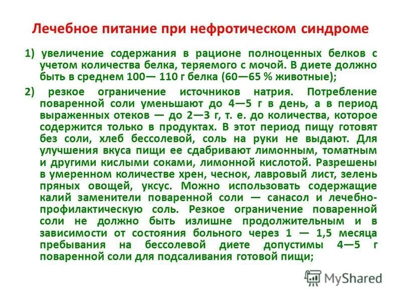 преренальная протеинурия. как понять что в моче белок. белок в моче причины. продукты при белке в моче. белок в моче повышен.