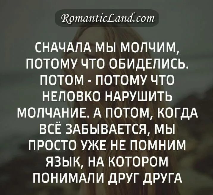 Стоит ли обижать человека