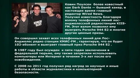 Кто такой хакер