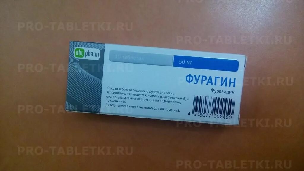 Фурагин 150мг. Тамсулозина гидрохлорид 400 мкг. Фурагин таблетки. Тамсулозин нежелательный эффект.