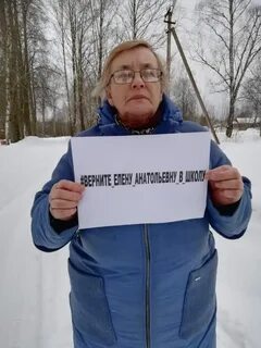 Верните анну