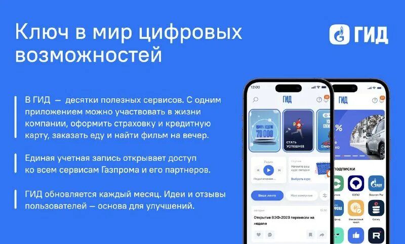 Redigo программа. Redigo приложение. Приложения электронный гид. Приложение гид. Приложение гид.