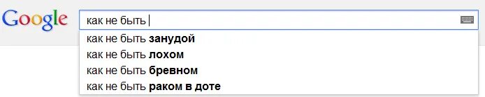 Как говорить кушать или есть. Как быть кемстач текст. Как быть кемстач текст. Как не быть занудной. Как говорить кушать или есть.