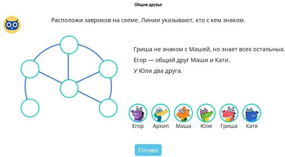 Ответы по Олимпиаде по математике 1 класс учи.ру. Учи ру задание математика 1 класс