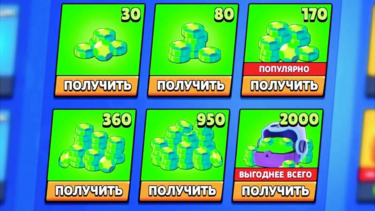 Бесплатные монеты и гемы. Гемы. 2000 Гемов. 50 Гемов. Много гемов в БРАВЛ.