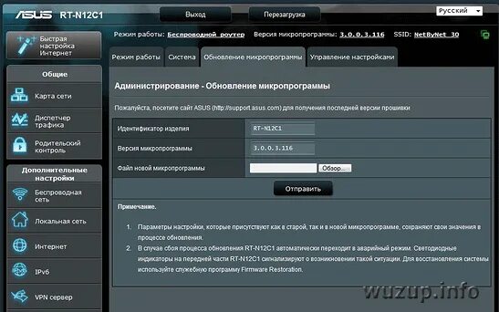 Asus подключить интернет. Роутер ASUS RT-n14u. Роутер ASUS RT-n14u характеристики. ASUS роутер RT-n14u Mac os утилита. Прошивка на ASUS RT-n12 последняя версия.