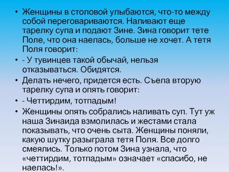 Тетя поля анализ. Дайте мне тарелку супа и я здесь. Презентация 5 класс литература тетя поля. Анализ рассказа тетя поля. На дальнем поле звонко переговариваясь