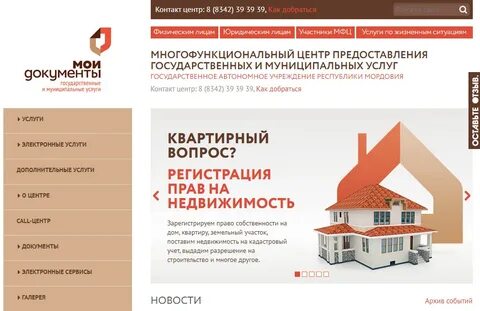 Юридическим мфц
