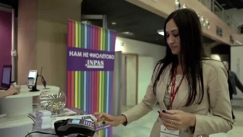 Инпас