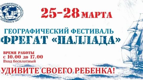 Паллада расписание