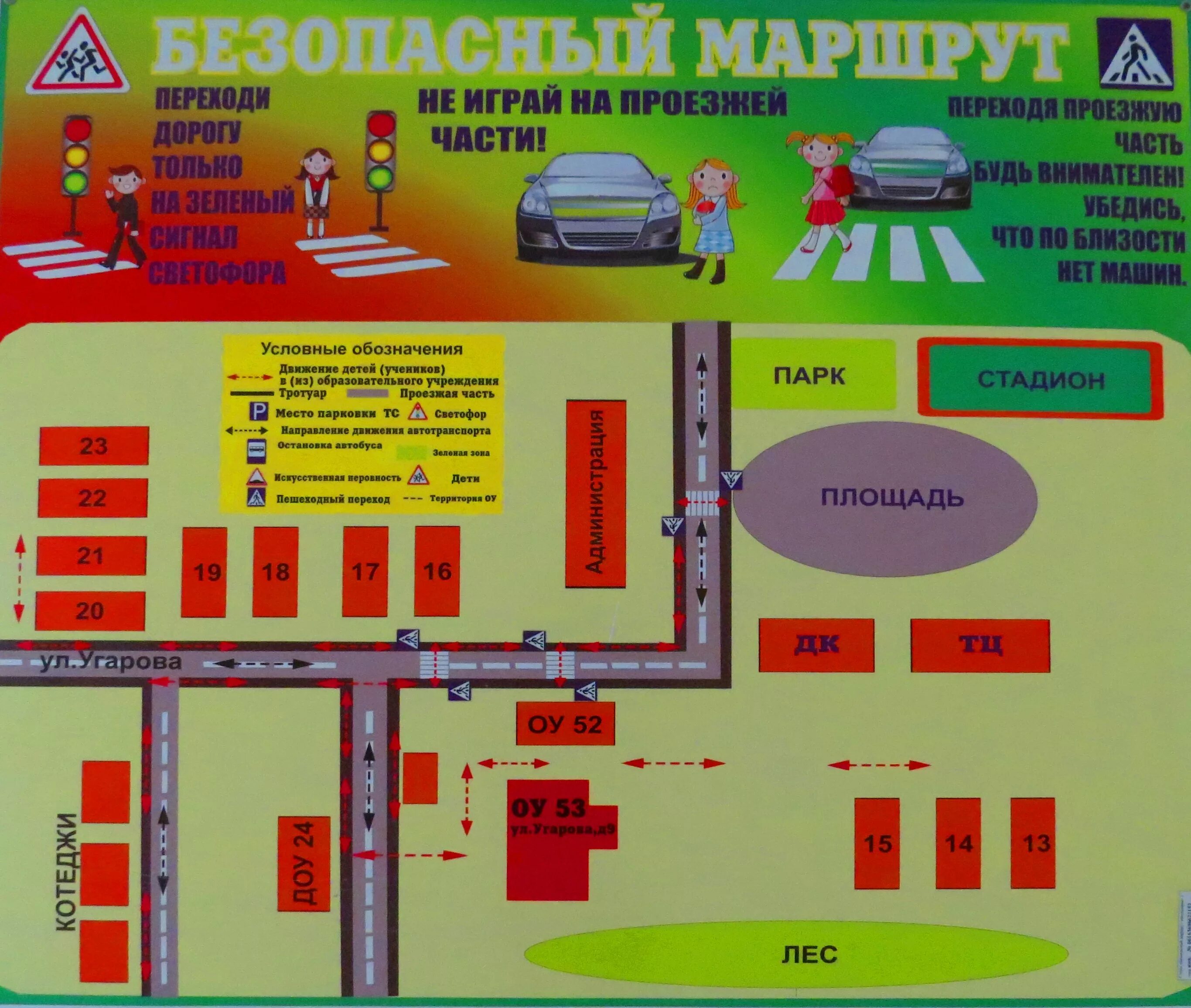 Как сделать маршрутный