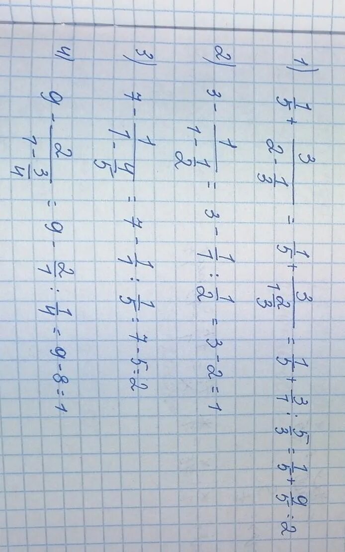Вычислите 14 25 7 45 3. Вычисление номер 461. вычислите номер 343. вычислите номер 266 6 класс математика.