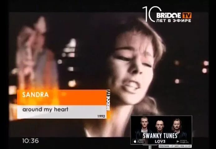 Сандра 1989 around my heart. Around my heart. Сандра май харт. Sandra around my heart фото. Сандра певица around my heart.