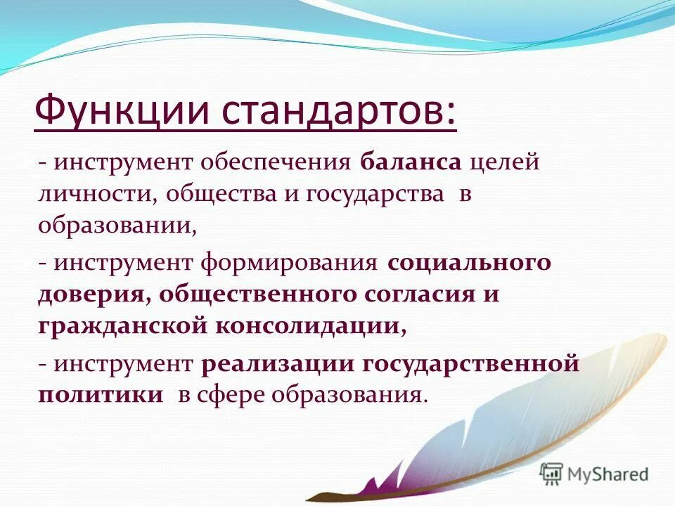 личностные цели обучения