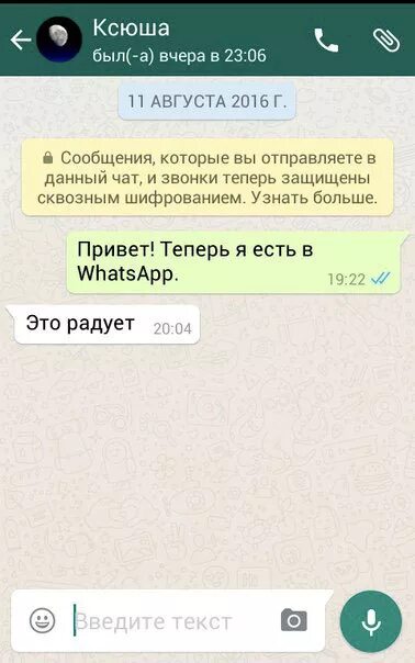 Ватсап статусы уведомлений