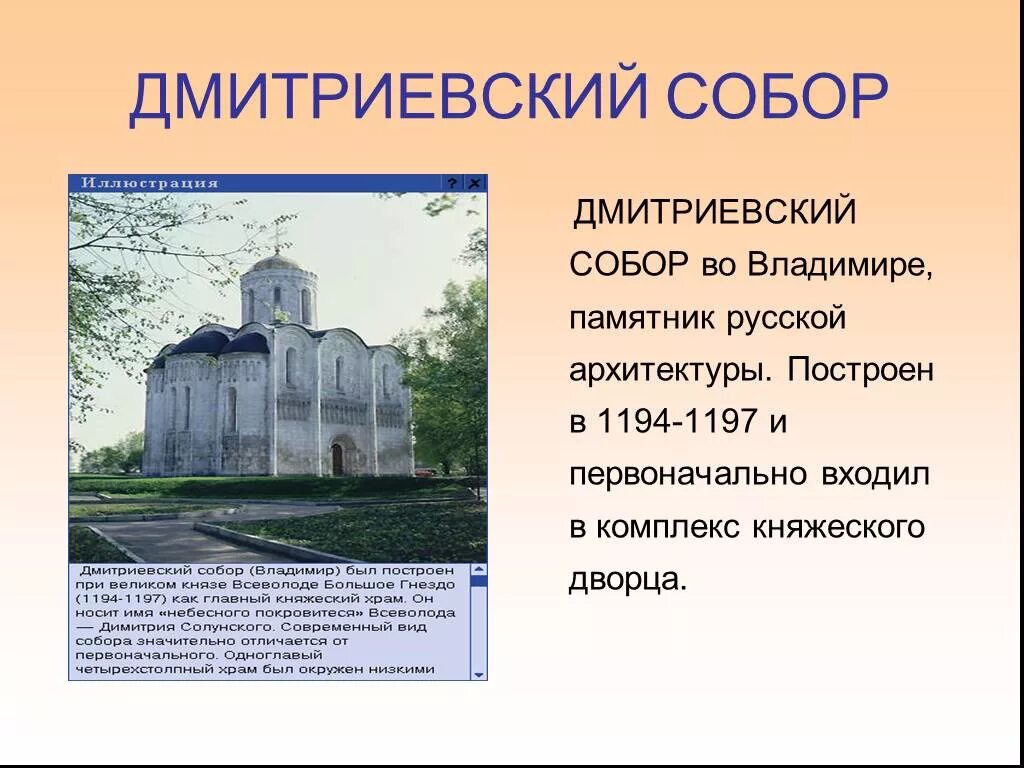 Сообщение про памятник архитектуры россии. Памятники русской культуре 12 13 век.