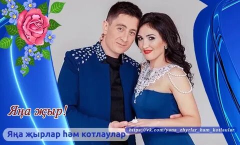 Ак кар булып зинира и ризат текст