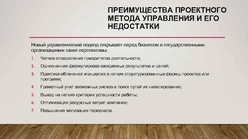 Группы методов управления проектами 4. Управление проектами Клуб топ-менеджеров 4CIO
