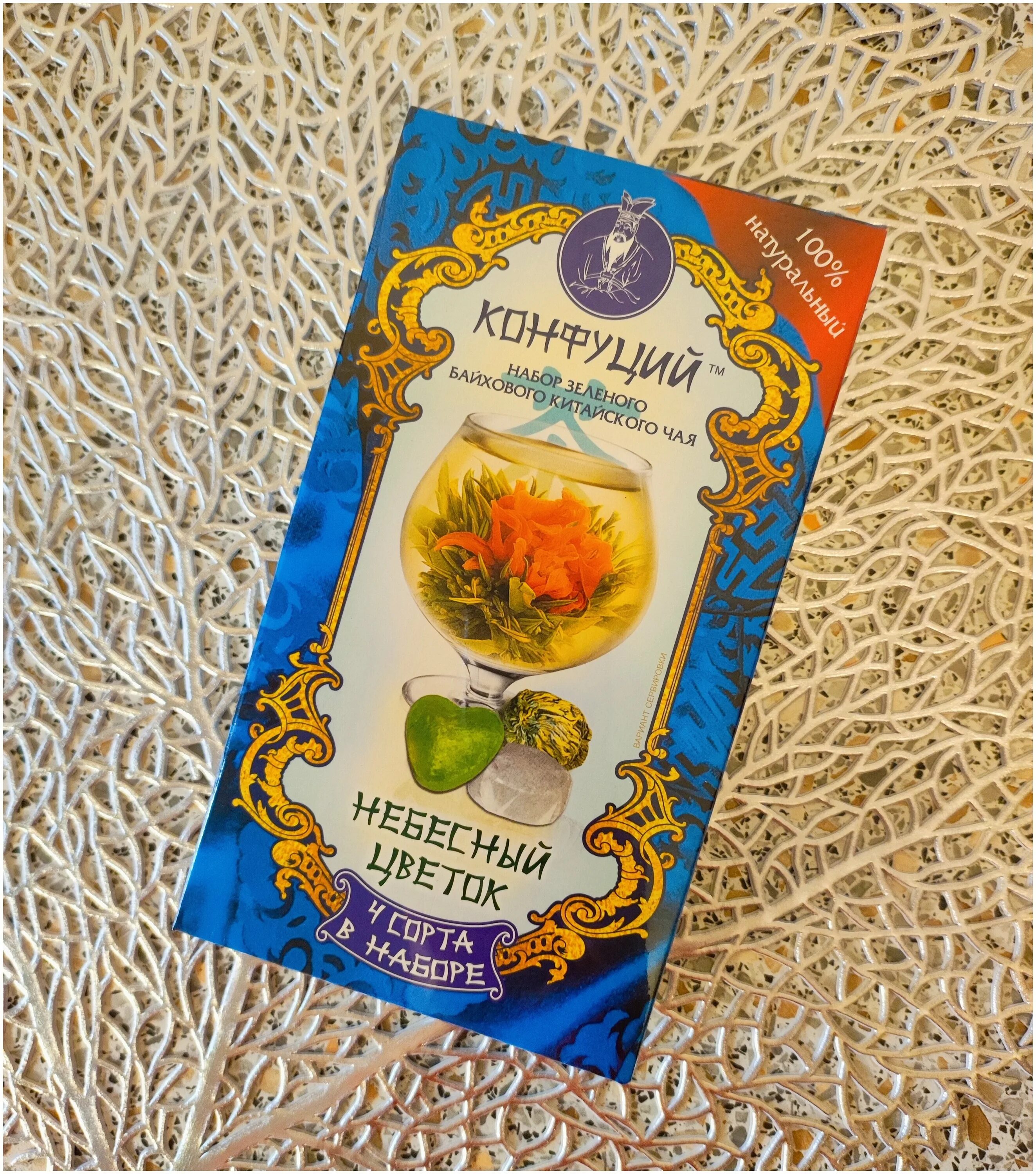 чай конфуций подарочный