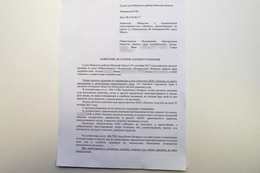 Иск в московский арбитражный суд. Заявление в суд. Исковое заявление в экономический суд. Исковое заявление в суд образец РБ. Пояснение к исковому заявлению.