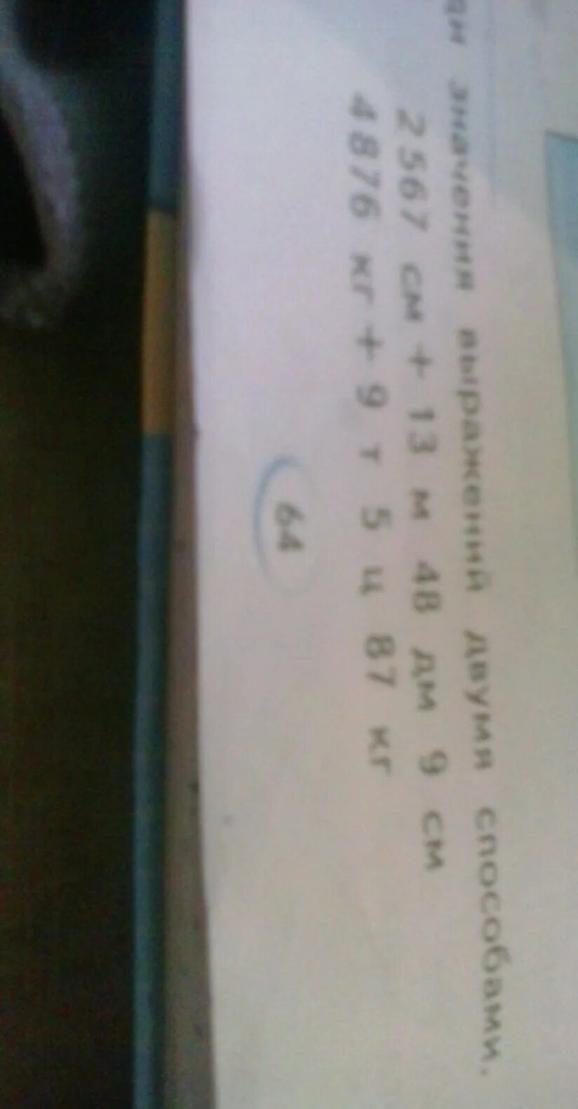 85 т 9 т 5 ц