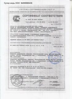 Сертификат на кружки для детей московская