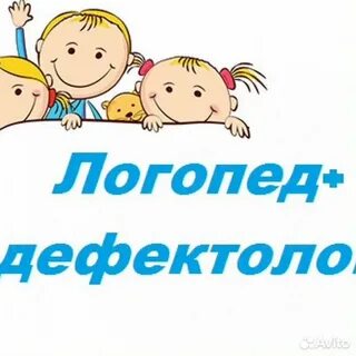 Ваш логопед