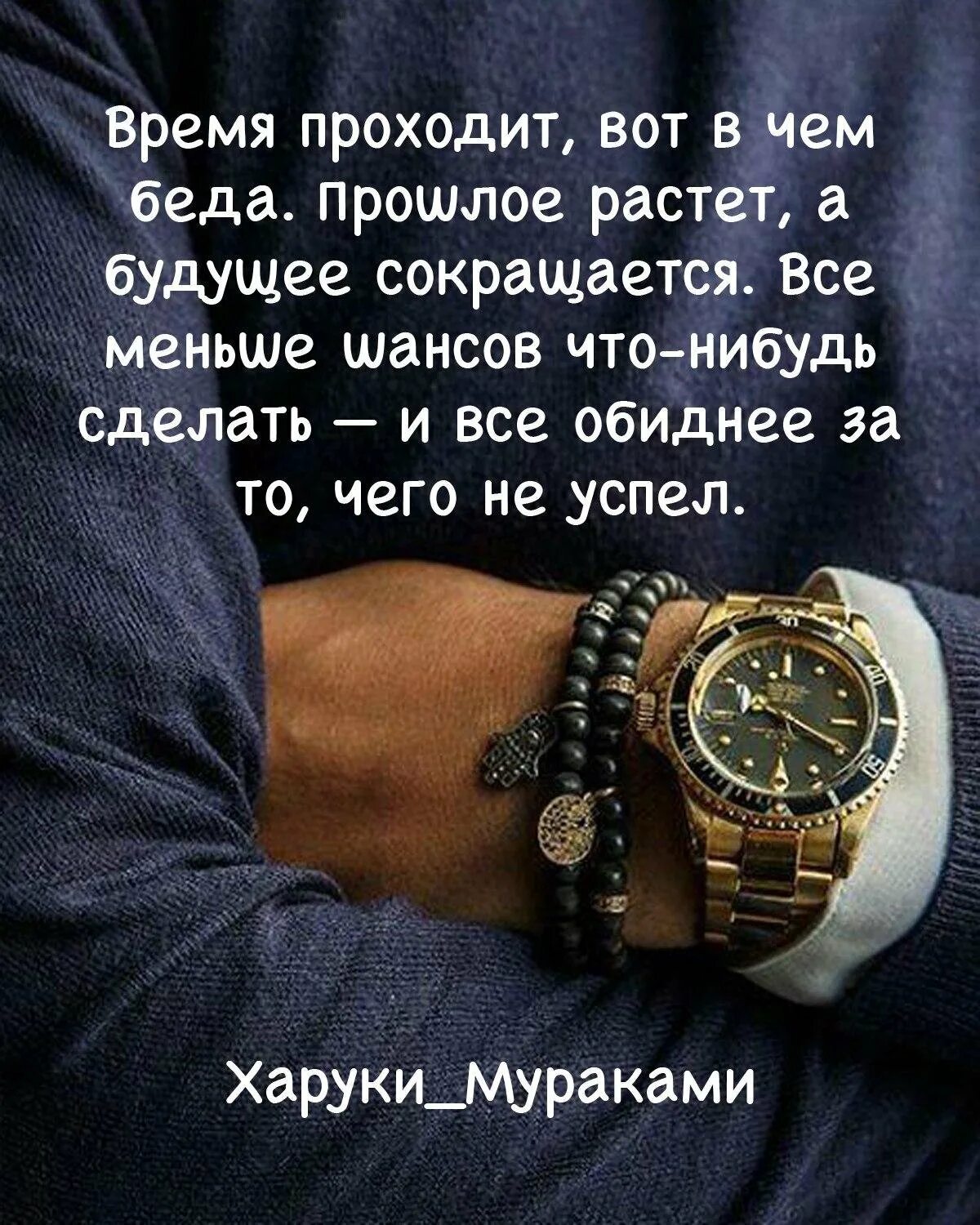 Есть великое прошлое которое будет. Цитаты. Цитаты про время. Афоризмы про время. Умные фразы.