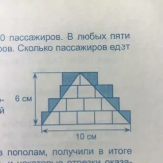 На рисунке изображены прямоугольники с одинаковыми