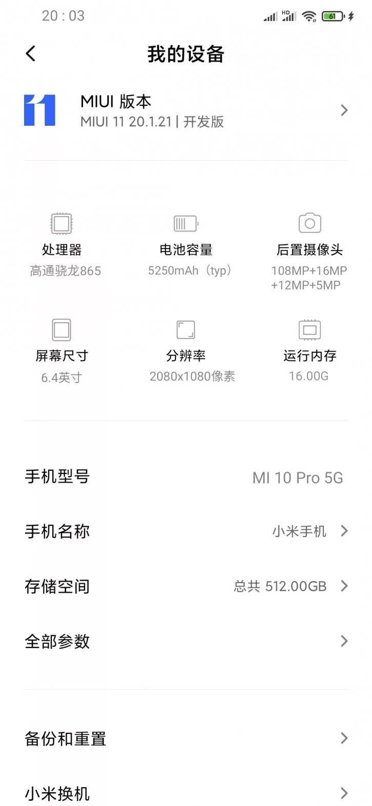 Редми 10 128гб характеристики. Проводник на телефоне xiaomi. Память на телефоне редми 10. Оперативная память redmi note 10s. Память на телефоне редми 10.