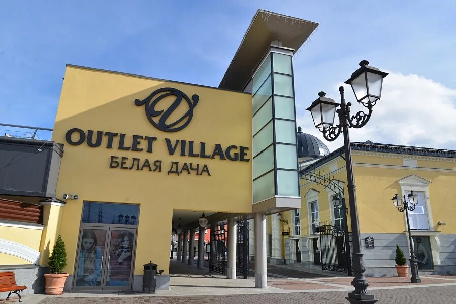 Outlet village магазины. Архангельское Вилладж аутлет. Мега белая дача Village. Дисконт белая дача Outlet Village. Аутлет белая дача Люберцы.