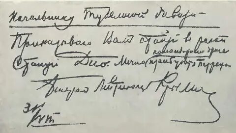 Крымов 1917