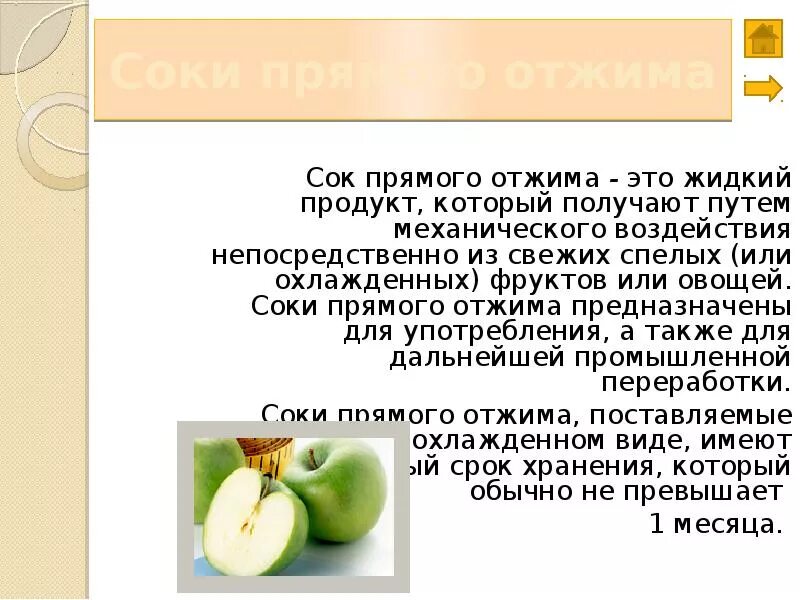Как получить сок. Презентация соков. презентация на тему полезные соки. презентация на тему чем полезен сок. вред соков.
