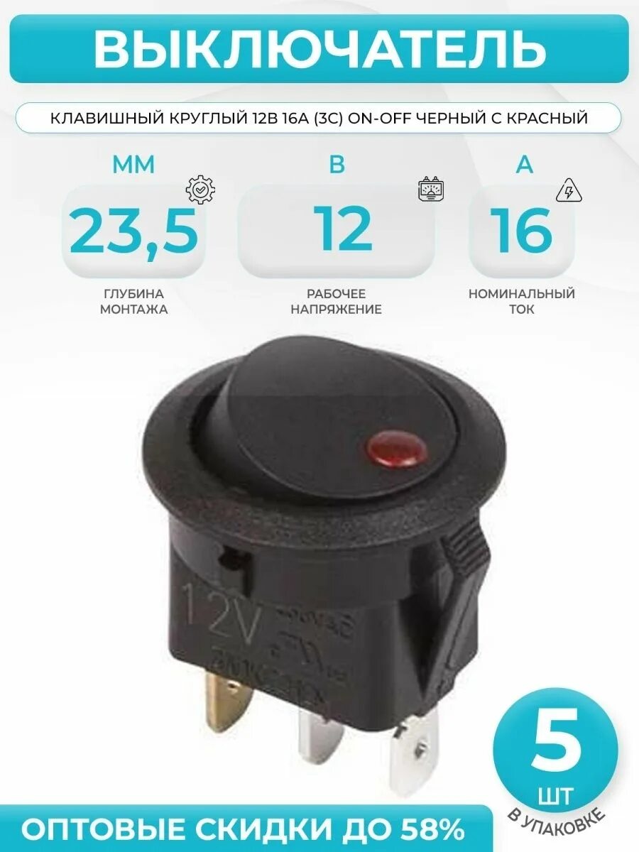 Выключатель 12в купить. Выключатель клавишный 12v on-off красный с подсветкой Rexant. Выключатель клавишный круглый 16а on-off с подсветкой Rexant 36-2583/2588/2585. Выключатель клавишный Rexant on-off черный с красной подсветкой (12в 35а. Выключатель клавишный 16а Rexant, модель RWB-502.