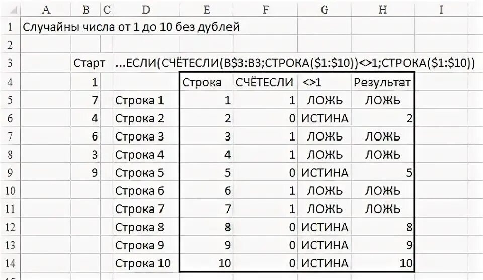 Создать рандомный список