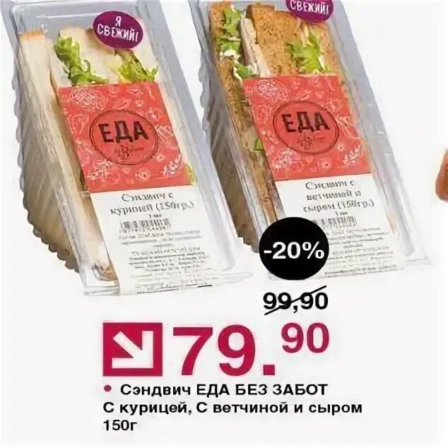 Салатофф. Сэндвич оливье. Морковь по корейски 50 гр. Роллы ассорти в магните. Еда без забот.