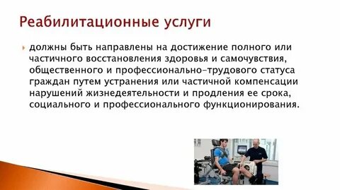 Услуги который нужен всем