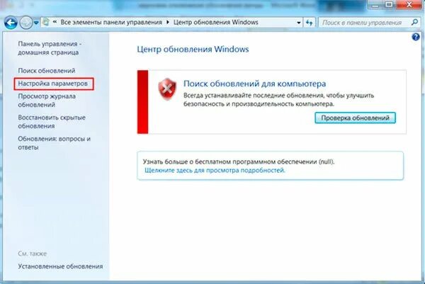 Удалить проверку windows