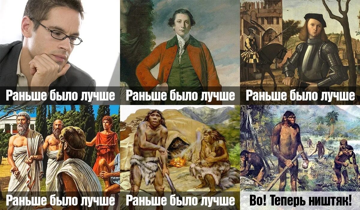 Песня все что было раньше теперь. Раньше было лучше. раньше было лучше мем. раньше было лучше картинка. вот раньше было лучше.