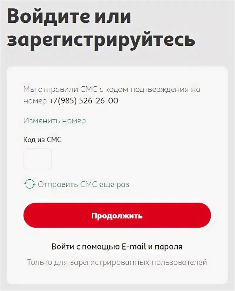Ашан зарегистрироваться. Активация карты ашан. ашан регистрация карты. активировать карту ашан. ашан личный кабинет вход.