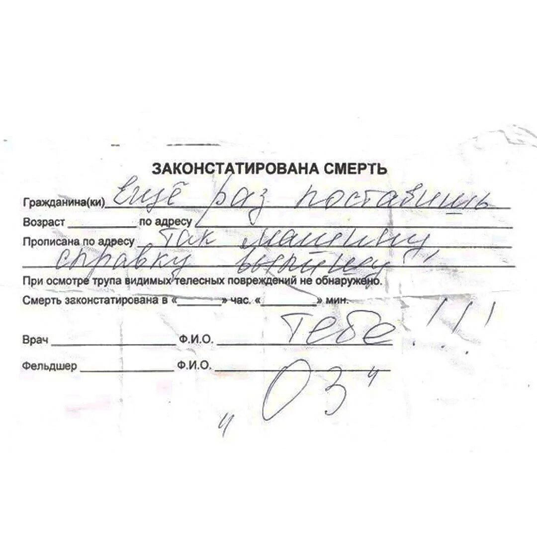 Сведения о вызовах скорой помощи. Справка скорой помощи. выписка со скорой. справка о вызове скорой помощи. законстатирована смерть справка.