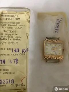 Золотые часы сколько грамм золота