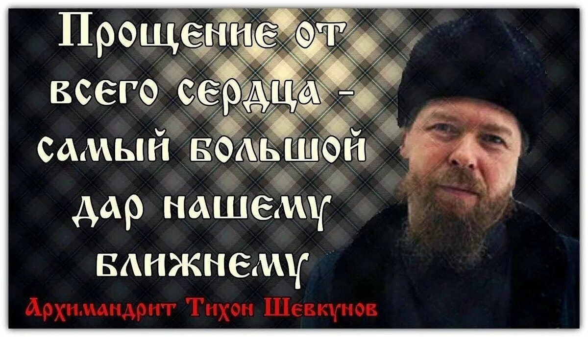 Святые отцы об обиде. Святые отцы об обиде. Обида православие. Обидчивость православие. Обидчивость православие.