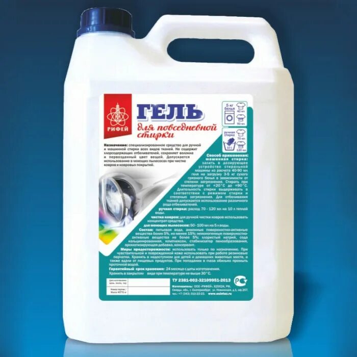 профессиональные средства для стирки. профессиональные стиральные средства. профессиональные средства для стирки. профессиональные средства для стирки белья. гель для стирки ariel professional color 4.