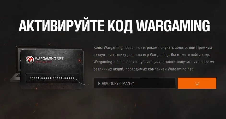 Бонус код на е25 для World of Tanks. Бонус коды для World of Tanks 2022. Код варгейминг. Бонус коды для World of Tanks 2022 действующие. Wargaming world of tanks бонус код