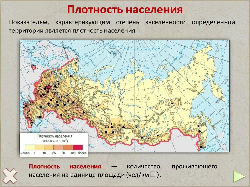 Средняя плотность населения россии составляет примерно. Карта РФ по плотности населения. Карта плотности населения России с городами. Территория России по плотности населения. Карта средней плотности населения России.